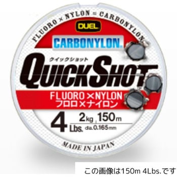 クイックショット CN デュエル