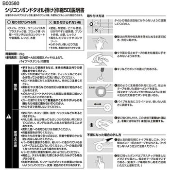 ステンタオル掛け 伸縮(ボンド) LEC(レック)