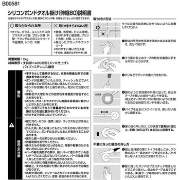 ステンタオル掛け 伸縮(ボンド) LEC(レック)