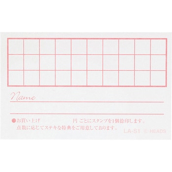 レースメンバーズカード HEADS(ヘッズ)