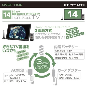 14インチポータブルTV OT-PFT14TE ダイアモンドヘッド