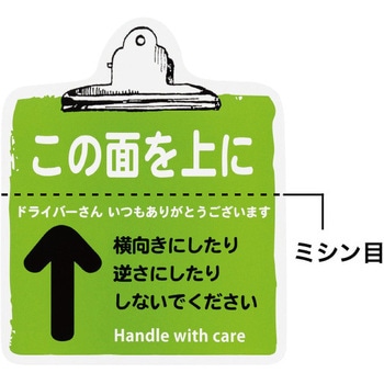 3点おまとめ発送★お問い合わせ(*ˊ˘ˋ*) 取り扱い注意ステッカー HEADS(ヘッズ) 荷札シール 【通販