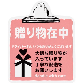 取り扱い注意ステッカー HEADS(ヘッズ)