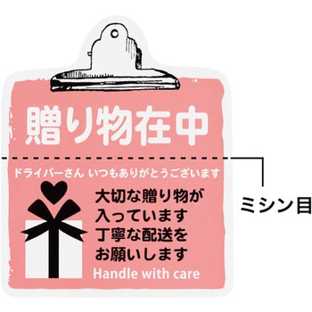 取り扱い注意ステッカー HEADS(ヘッズ)