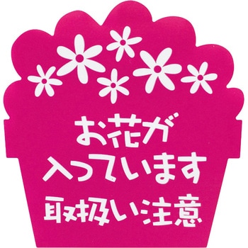 お花が入っていますステッカー HEADS(ヘッズ)