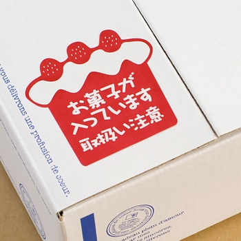 お菓子が入っていますステッカー - HEADS(ヘッズ)