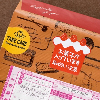 お菓子が入っていますステッカー - HEADS(ヘッズ)