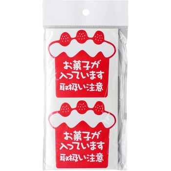 お菓子が入っていますステッカー - HEADS(ヘッズ)