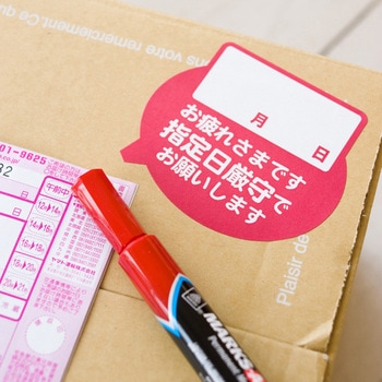 指定日厳守ステッカー - HEADS(ヘッズ)