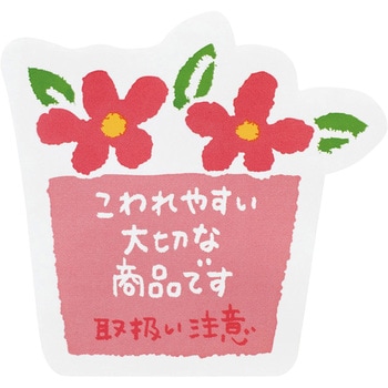 取り扱い注意ステッカー HEADS(ヘッズ)