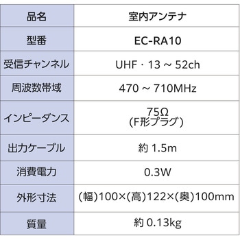 室内アンテナ テレビアンテナ 地上デジタル放送用 オールチャンネル(13ch.～52ch.)対応 0～90度までの角度調整可 軽量 小型 DXアンテナ