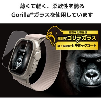アップルウォッチ ガラス 保護フィルム Ultra2/Ultra [49mm] 超高透明 光反射軽減 ゴリラ セラミックコート エレコム