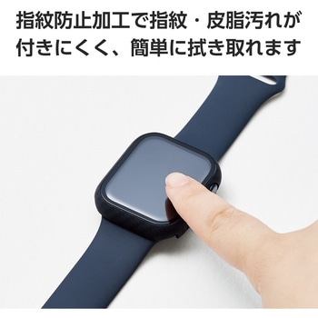 アップルウォッチ Series9/8/7 [45mm] フルカバー ハード ケース 強化ガラス エレコム