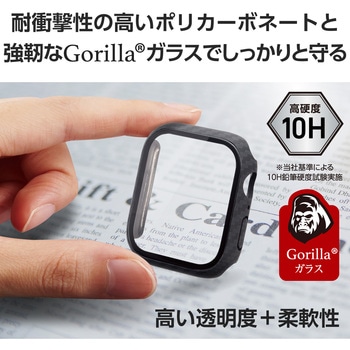 アップルウォッチ Series9/8/7 [45mm] フルカバー ハード ケース ゴリラガラス エレコム
