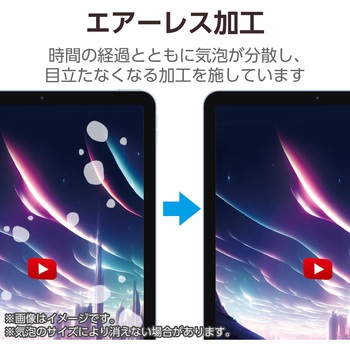 iPad Pro 11インチ 第4/3/2/1世代 iPad Air 10.9インチ 第5/4世代 用 ガラスフィルム 超高透明 光反射軽減 ガイドフレーム付 強化ガラス 表面硬度10H 気泡防止 エレコム