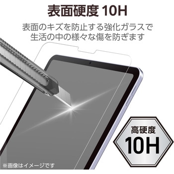 iPad Pro 11インチ 第4/3/2/1世代 iPad Air 10.9インチ 第5/4世代 用 ガラスフィルム 高透明 光反射軽減 ブルーライトカット ガイドフレーム付 強化ガラス エレコム