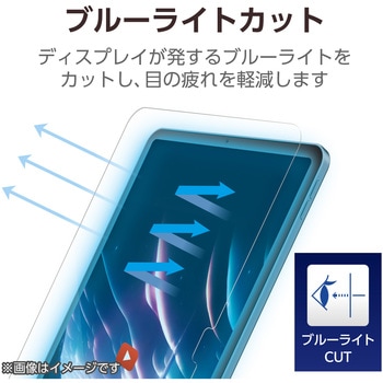 iPad Pro 11インチ 第4/3/2/1世代 iPad Air 10.9インチ 第5/4世代 用 ガラスフィルム 高透明 光反射軽減 ブルーライトカット ガイドフレーム付 強化ガラス エレコム