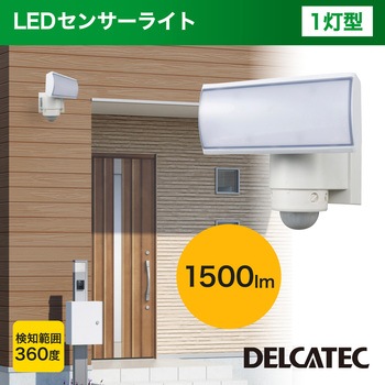 LEDセンサーライト(1灯型) ホワイト DXアンテナ