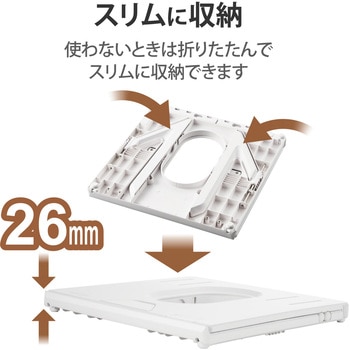 PCスタンド 折りたたみ8段階 9.5cm ホワイト エレコム