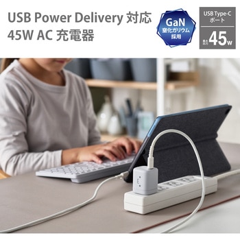 AC充電器USB Power Delivery45WUSB-C1ポートグレーフェイス エレコム