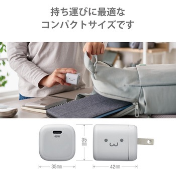 AC充電器USB Power Delivery45WUSB-C1ポートグレーフェイス エレコム