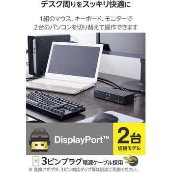 KVMスイッチ 切替器 4K ディスプレイ端子 DisplayPort/マウス・キーボード端子 USB-Aポート エレコム