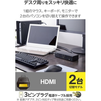 KVMスイッチ 切替器 4K ディスプレイ端子 HDMI/マウス・キーボード端子 USB-Aポート エレコム