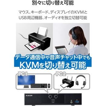 KVMスイッチ 切替器 4K ディスプレイ端子 HDMI/マウス・キーボード端子 USB-Aポート エレコム
