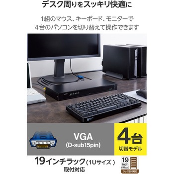 KVMスイッチ パソコン4台 切替器 ラック式 ディスプレイ端子 VGA/マウス・キーボード端子 USB-Aポート PS/2 エレコム