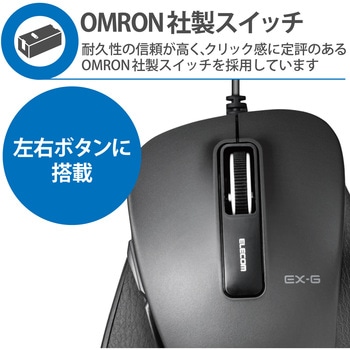 静音EX-G 有線BlueLEDマウス Mサイズ エレコム