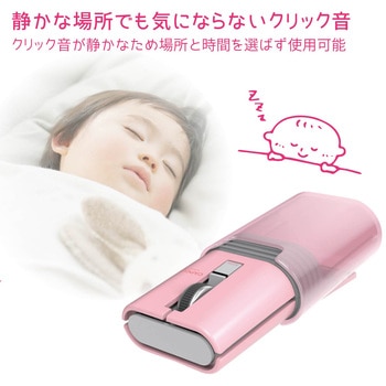 IRマウス キャップクリップ 静音ボタン リチウムイオン電池 Bluetooth 3ボタン ピンク エレコム