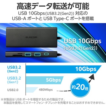 USB-C ハブ ドッキングステーション 10in1 PD対応 100W 10Gbps 【Type-Cx2 USB-Ax4 HDMIx1 LANx1 SD】 エレコム