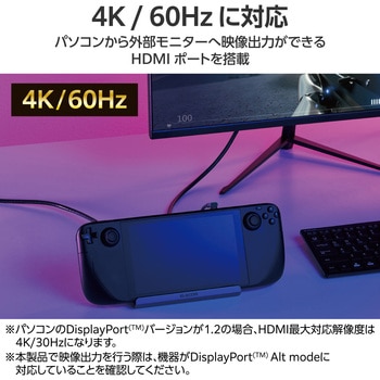 ドッキングステーション 6in1 Steam Deck(TM) スタンド型 PD対応 100W  【Type-Cx1 USB-Ax3 HDMIx1 LANx1】 エレコム