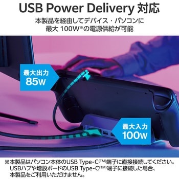 ドッキングステーション 6in1 Steam Deck(TM) スタンド型 PD対応 100W  【Type-Cx1 USB-Ax3 HDMIx1 LANx1】 エレコム