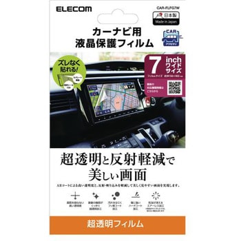 CAR-FLFG7W カーナビ用 液晶保護フィルム(7インチワイド用) 1個