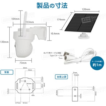 SecuSTATION ソーラーパネル付き電源不要 防犯カメラ SecuSTATION