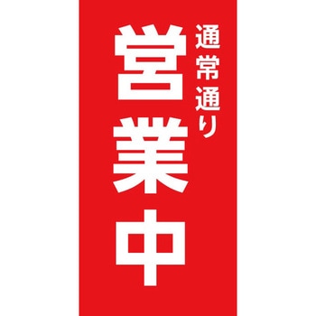 【通常通り営業中】ターポリン 現場シート 養生幕 シート 1800×3600mm ジャストコーポレーション