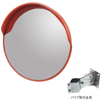 ワールド 現場用ミラー(カーブミラー) 48.6～50Φ用取付金具付 MIZUKAMI(水上)