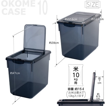 お米ケース10キロタイプ ネイビーブルー サンコープラスチック