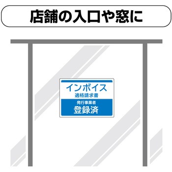 はがせる!ピタロングステッカー 適格請求書(インボイス)発行事業者登録済 A4 6面 ヒサゴ