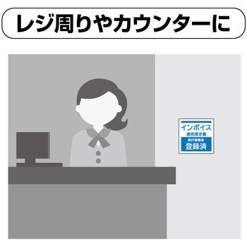 はがせる!ピタロングステッカー 適格請求書(インボイス)発行事業者登録済 A4 6面 ヒサゴ