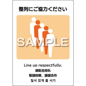 はがせる!ピタロングステッカー整列にご協力ください A4 2面 ヒサゴ