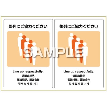 はがせる!ピタロングステッカー整列にご協力ください A4 2面 ヒサゴ