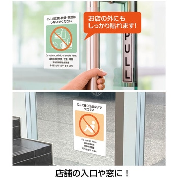 はがせる!ピタロングステッカー店内にトイレはありません A4 2面 ヒサゴ
