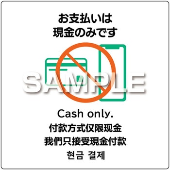 はがせる!ピタロングステッカーお支払いは現金のみです A4 6面 ヒサゴ