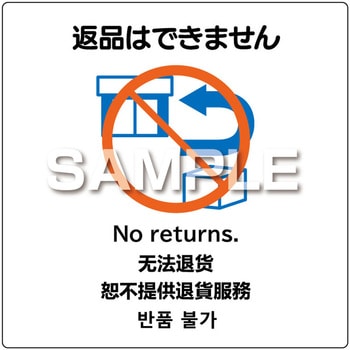 はがせる!ピタロングステッカー返品はできません A4 6面 ヒサゴ