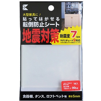 転倒防止シート エクシール