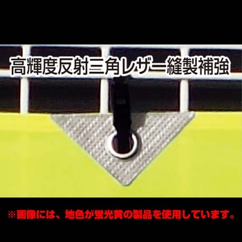 防犯ヨコのぼり グリーンクロス