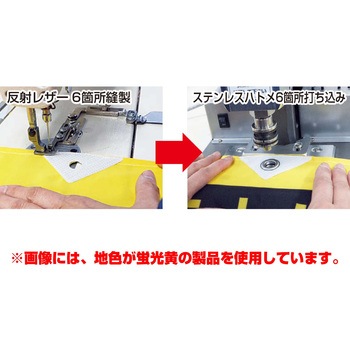 防犯ヨコのぼり グリーンクロス