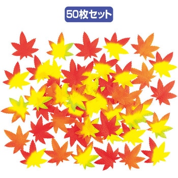 不織布もみじセット アルファ(販促)